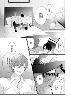 Page 75 of Hatsujou Playroom | 发情娱乐室 #01-05