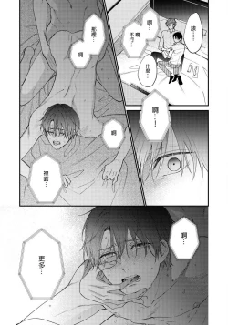 Page 83 of Hatsujou Playroom | 发情娱乐室 #01-05