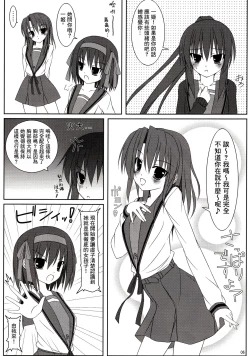 Page 6 of Melancholy of K