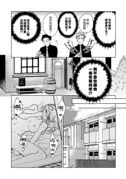 Page 39 of Kobayashi Senpai wa Onnanoko de Shitai | 小林前辈想作为女生被上 1-3