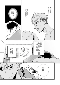 Page 58 of Kobayashi Senpai wa Onnanoko de Shitai | 小林前辈想作为女生被上 1-3