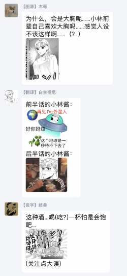 Page 60 of Kobayashi Senpai wa Onnanoko de Shitai | 小林前辈想作为女生被上 1-3