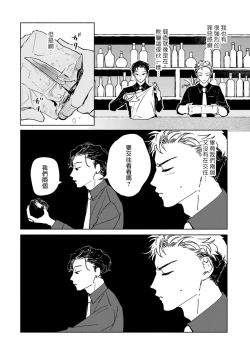 Page 68 of Kobayashi Senpai wa Onnanoko de Shitai | 小林前辈想作为女生被上 1-3