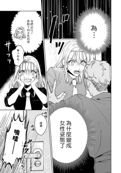 Page 79 of Kobayashi Senpai wa Onnanoko de Shitai | 小林前辈想作为女生被上 1-3