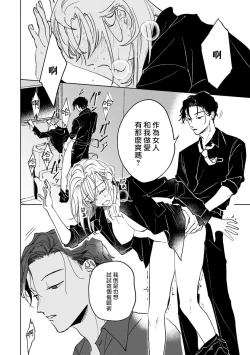 Page 84 of Kobayashi Senpai wa Onnanoko de Shitai | 小林前辈想作为女生被上 1-3