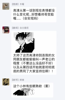 Page 90 of Kobayashi Senpai wa Onnanoko de Shitai | 小林前辈想作为女生被上 1-3