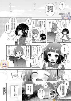 Page 101 of Towako Oboro Emaki Ichi