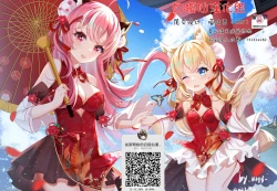 Page 104 of Towako Oboro Emaki Ichi