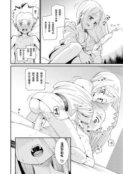 Page 13 of Towako Oboro Emaki Ichi