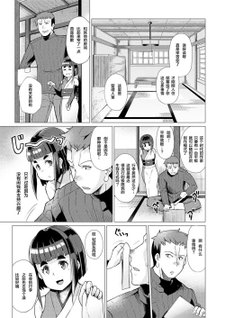 Page 46 of Towako Oboro Emaki Ichi