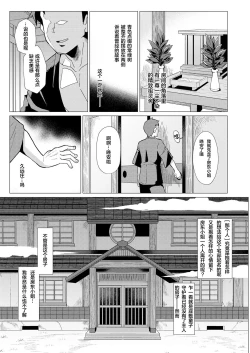 Page 64 of Towako Oboro Emaki Ichi