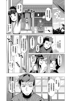 Page 65 of Towako Oboro Emaki Ichi