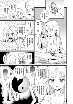Page 6 of Towako Oboro Emaki Ichi