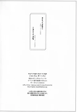 Page 17 of Aces High