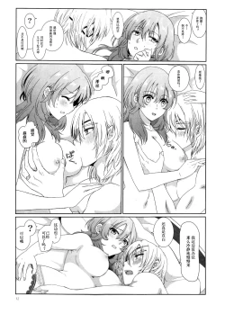 Page 12 of Shishi no Hanayome