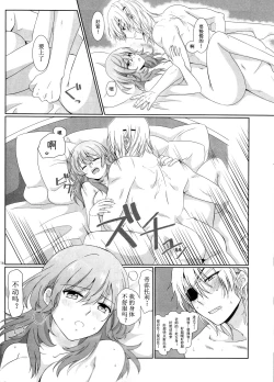 Page 16 of Shishi no Hanayome