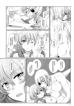 Page 17 of Shishi no Hanayome