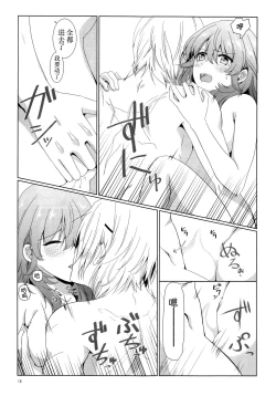 Page 18 of Shishi no Hanayome