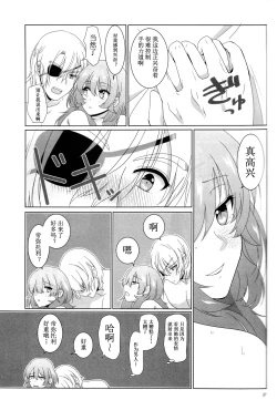Page 27 of Shishi no Hanayome