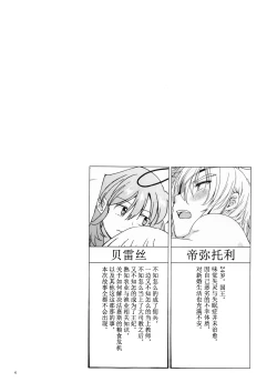 Page 4 of Shishi no Hanayome