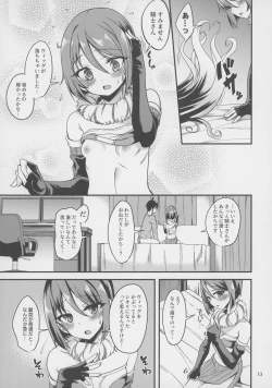 Page 12 of Shiori no Ecchi na Hi