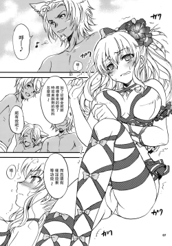 Page 6 of GURABURU de PON!