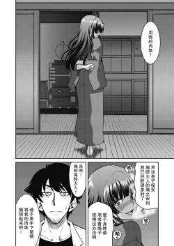 Page 13 of Genjitsu Sekai Cheat Nawashi Ch. 5