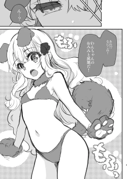 Page 33 of Gimai Elly-chan to Love Love Cosplay H 2