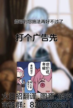 Page 22 of Naisho no Enkou Challenge | 不可告人的援交挑战