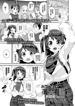 Page 2 of Naisho no Enkou Challenge | 不可告人的援交挑战