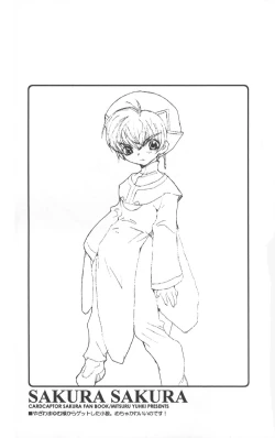Page 22 of Sakura Sakura