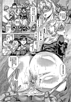 Page 185 of Bitch na Inane-sama