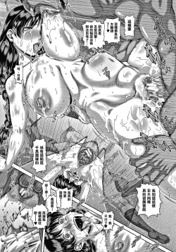 Page 198 of Bitch na Inane-sama