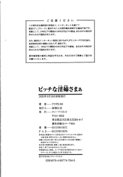 Page 212 of Bitch na Inane-sama