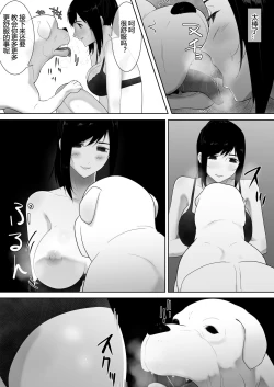 Page 17 of Wagaya ni Inu ga Yattekita 2