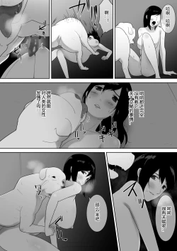 Page 39 of Wagaya ni Inu ga Yattekita 2