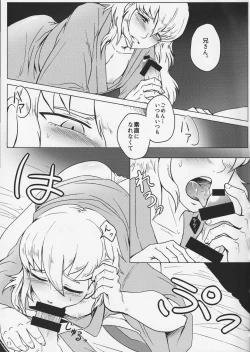 Page 11 of Sunao Dream