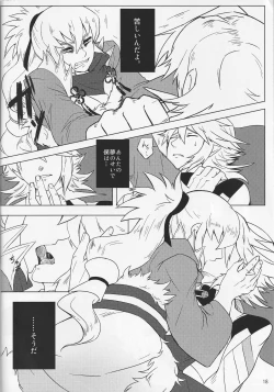 Page 18 of Sunao Dream