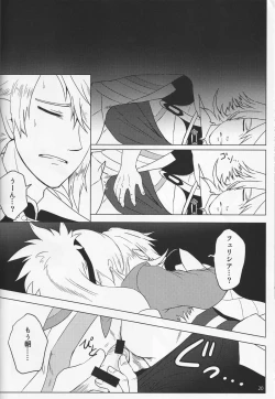 Page 20 of Sunao Dream