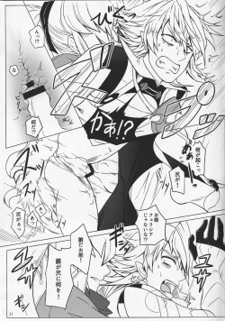 Page 21 of Sunao Dream