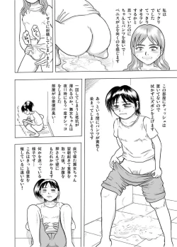 Page 6 of Yuri-on No Kankin Nikki < Suka Toro Hyougen Chuui >