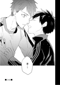 Page 107 of Kioku no Kaibutsu  3