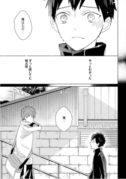 Page 117 of Kioku no Kaibutsu  3