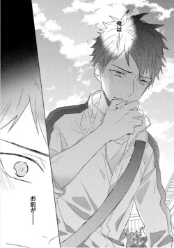 Page 118 of Kioku no Kaibutsu  3