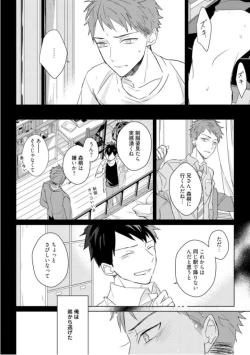 Page 126 of Kioku no Kaibutsu  3