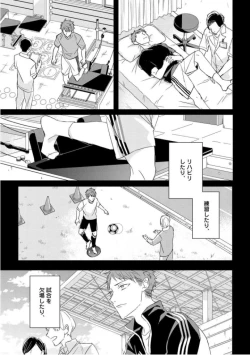 Page 133 of Kioku no Kaibutsu  3