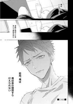 Page 135 of Kioku no Kaibutsu  3