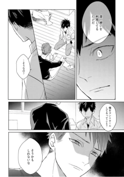 Page 142 of Kioku no Kaibutsu  3