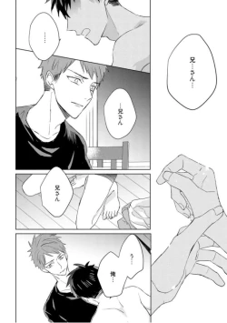 Page 148 of Kioku no Kaibutsu  3