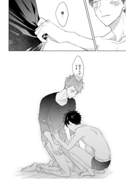 Page 150 of Kioku no Kaibutsu  3